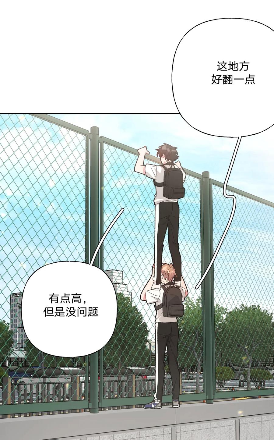 别对我表白 101 哼！ 第24页