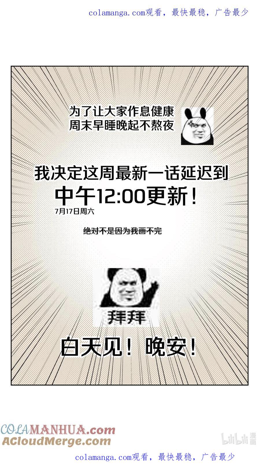 别对我表白 延更 通知 第1页
