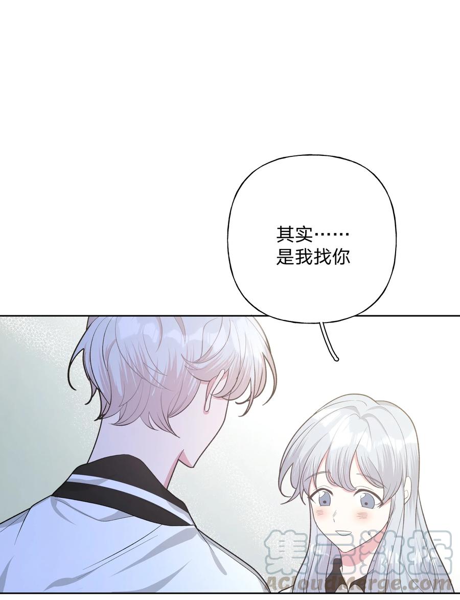 别对我表白 010 我真的是来睡觉的！ 第19页