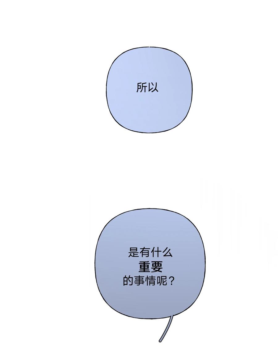 别对我表白 010 我真的是来睡觉的！ 第23页