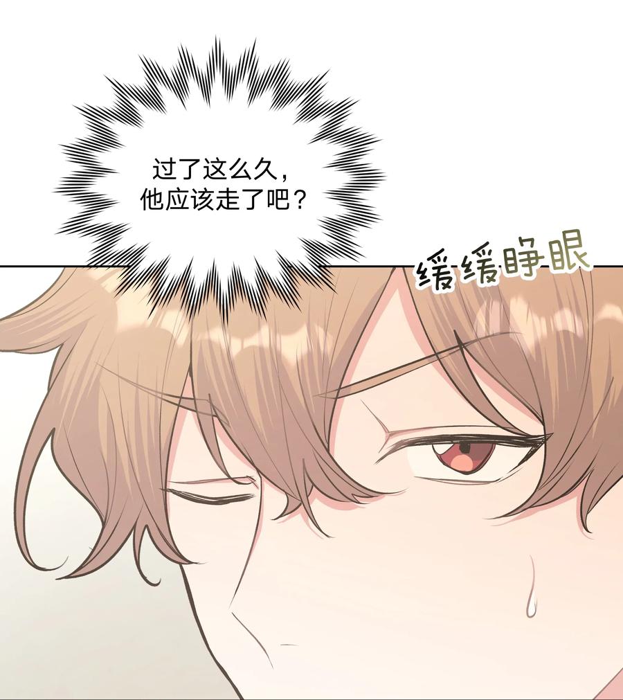 别对我表白 010 我真的是来睡觉的！ 第39页
