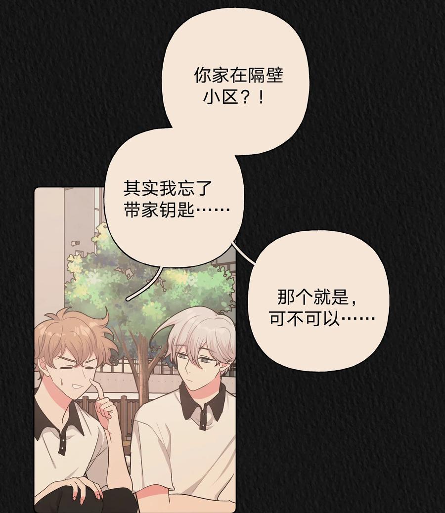 别对我表白 010 我真的是来睡觉的！ 第2页
