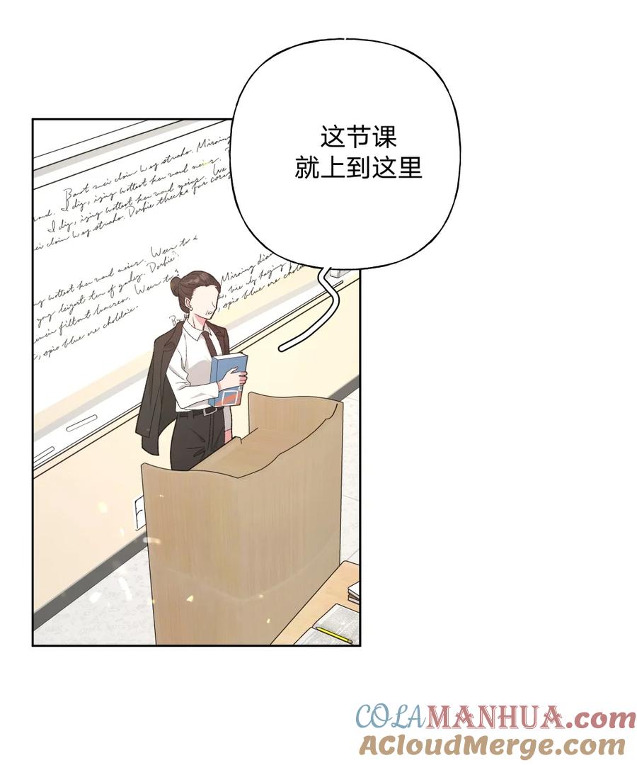 别对我表白 102 我难过了 第4页
