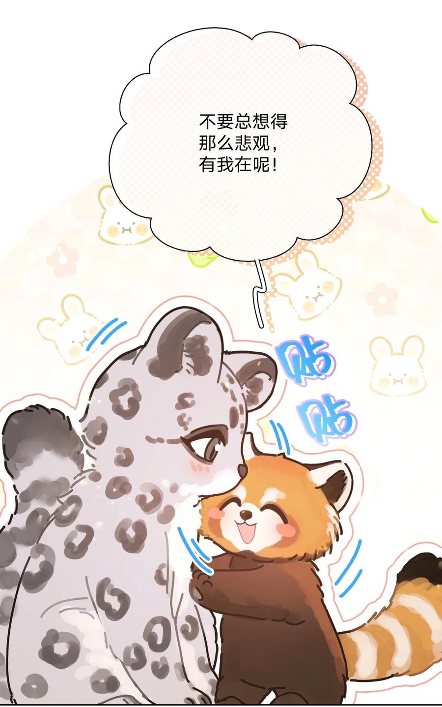 别对我表白 103 你是女生吗 第18页