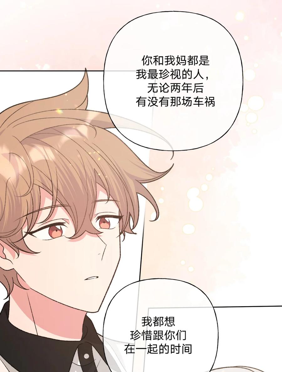别对我表白 103 你是女生吗 第14页