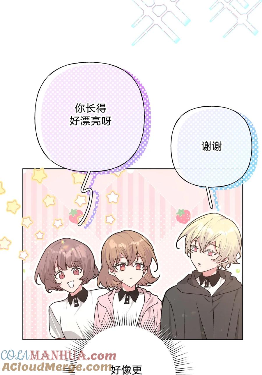 别对我表白 103 你是女生吗 第46页