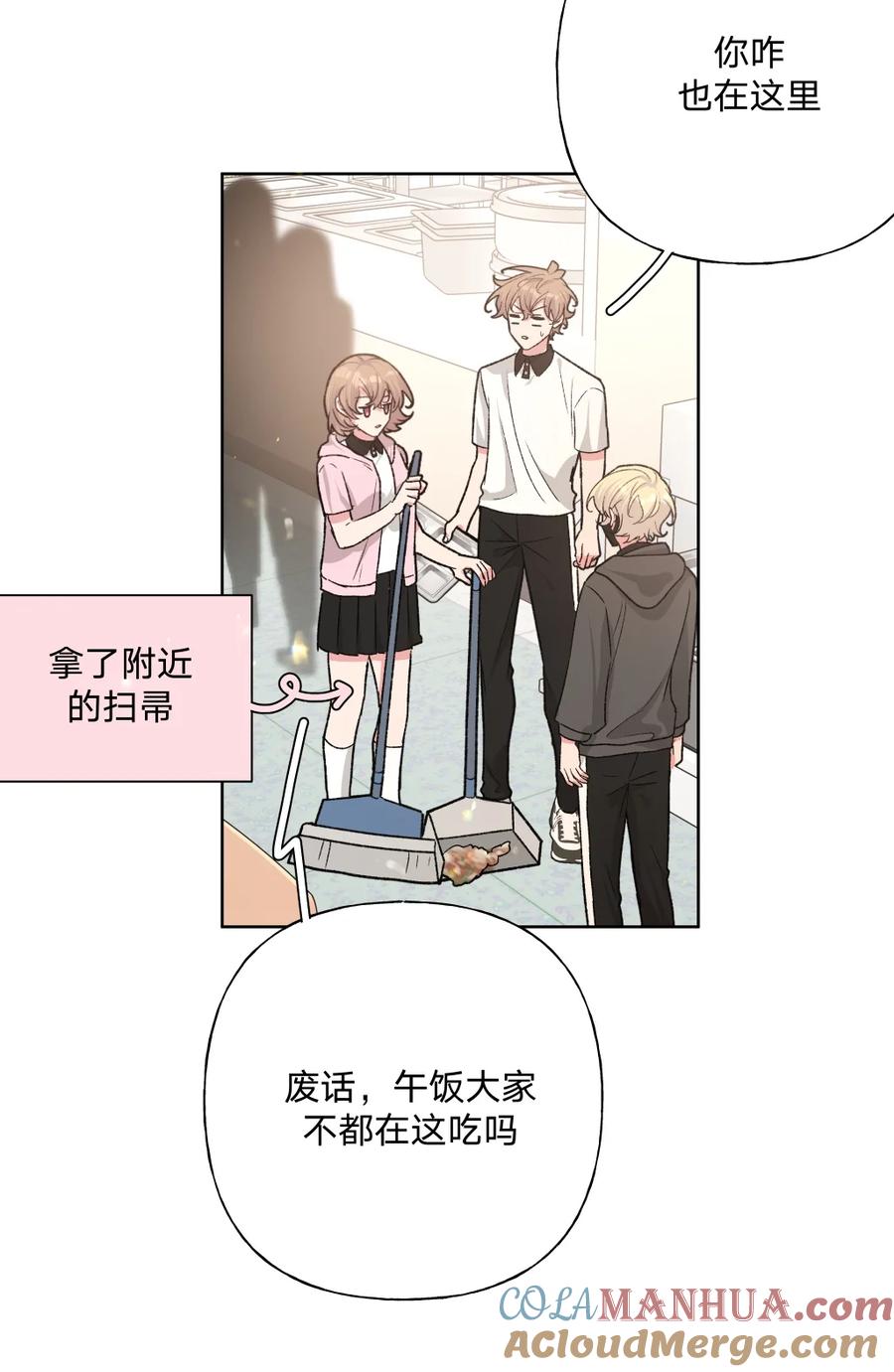 别对我表白 103 你是女生吗 第37页