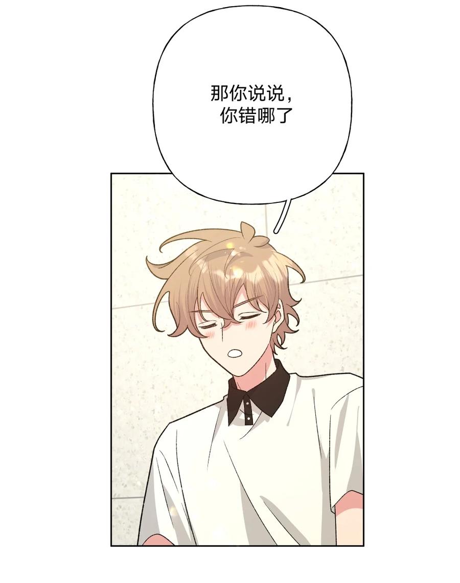 别对我表白 103 你是女生吗 第5页