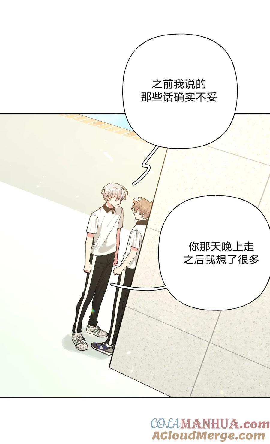 别对我表白 103 你是女生吗 第7页