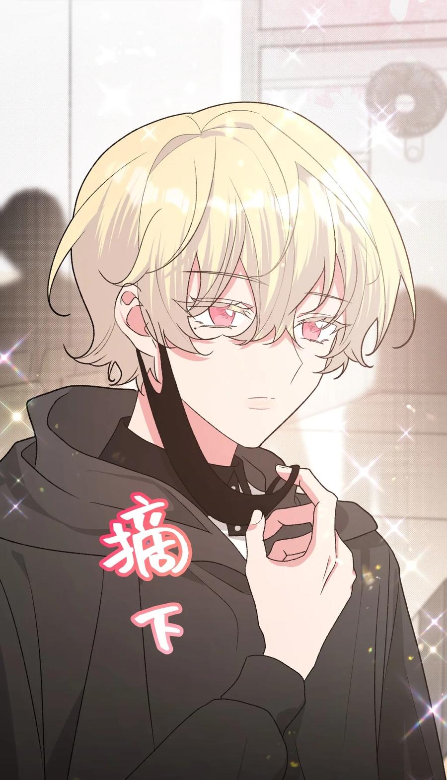 别对我表白 103 你是女生吗 第44页