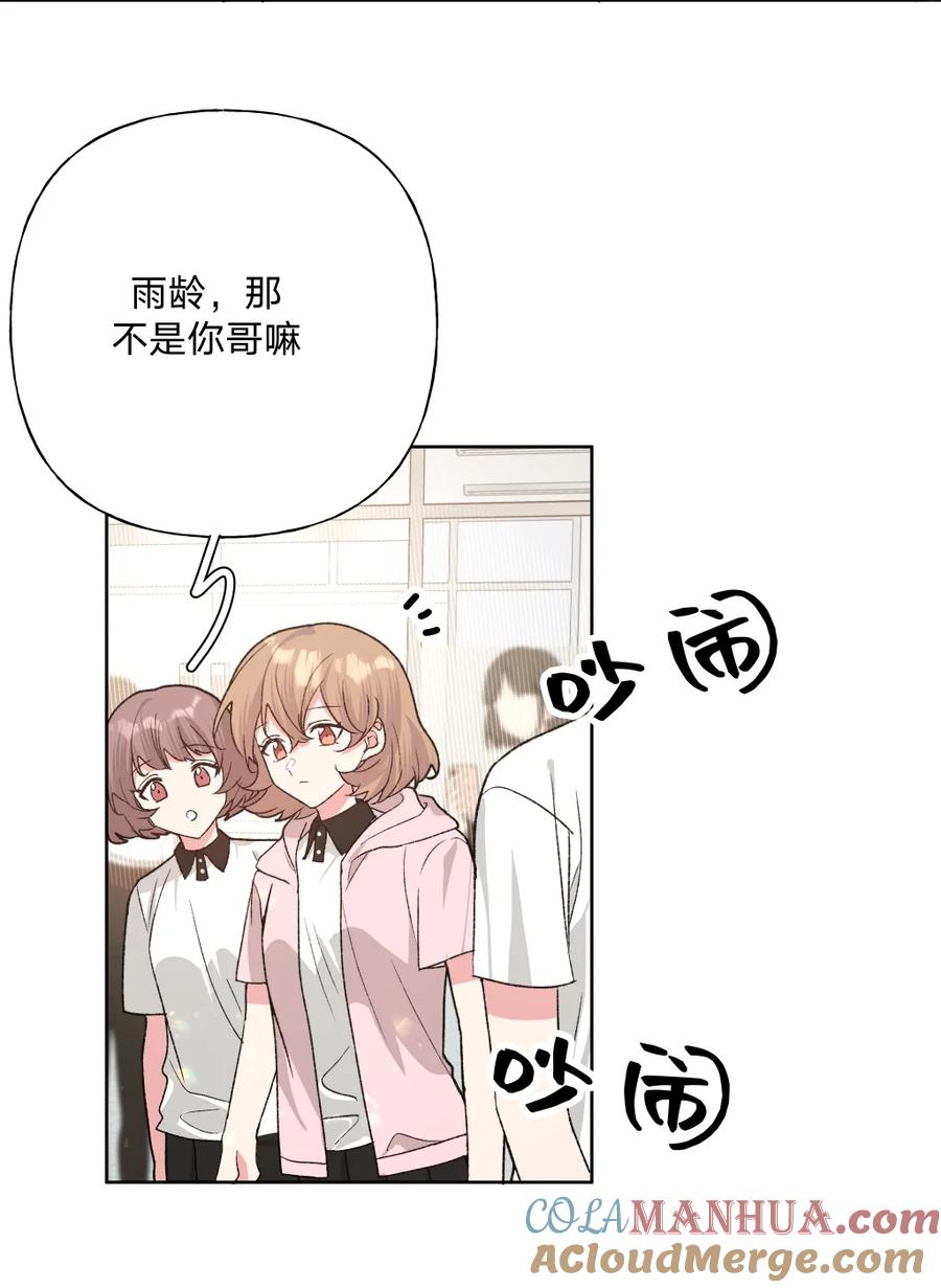 别对我表白 103 你是女生吗 第31页