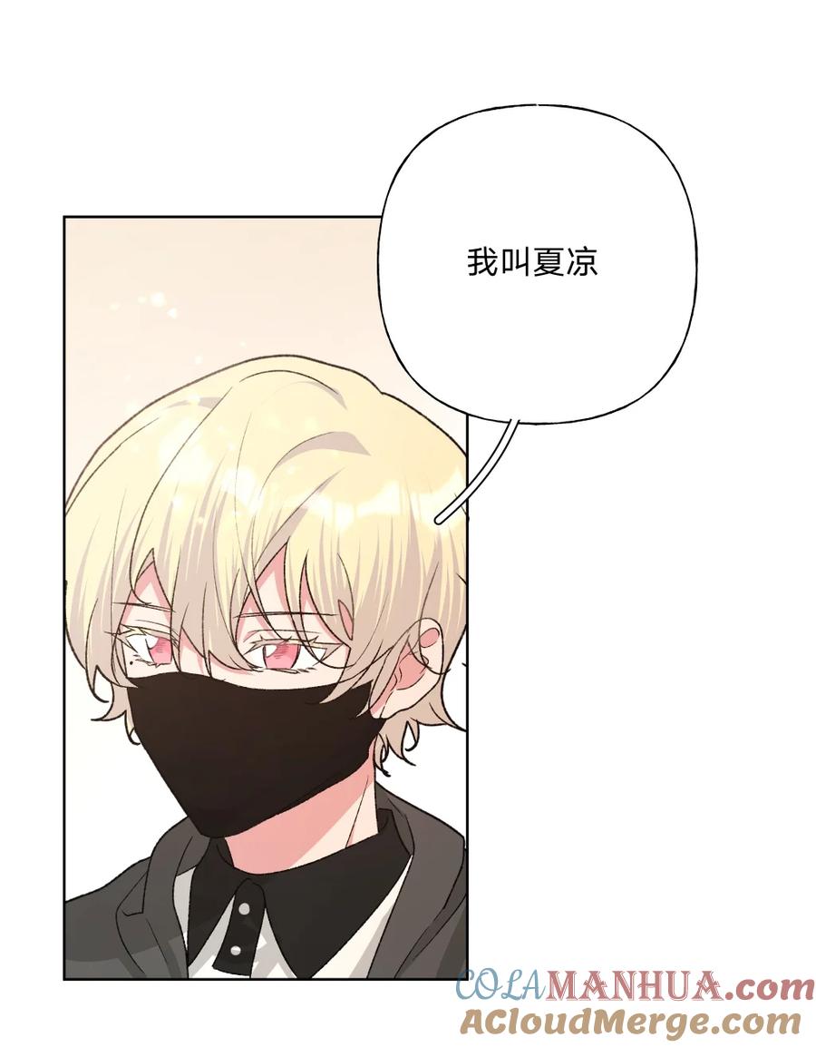 别对我表白 103 你是女生吗 第40页