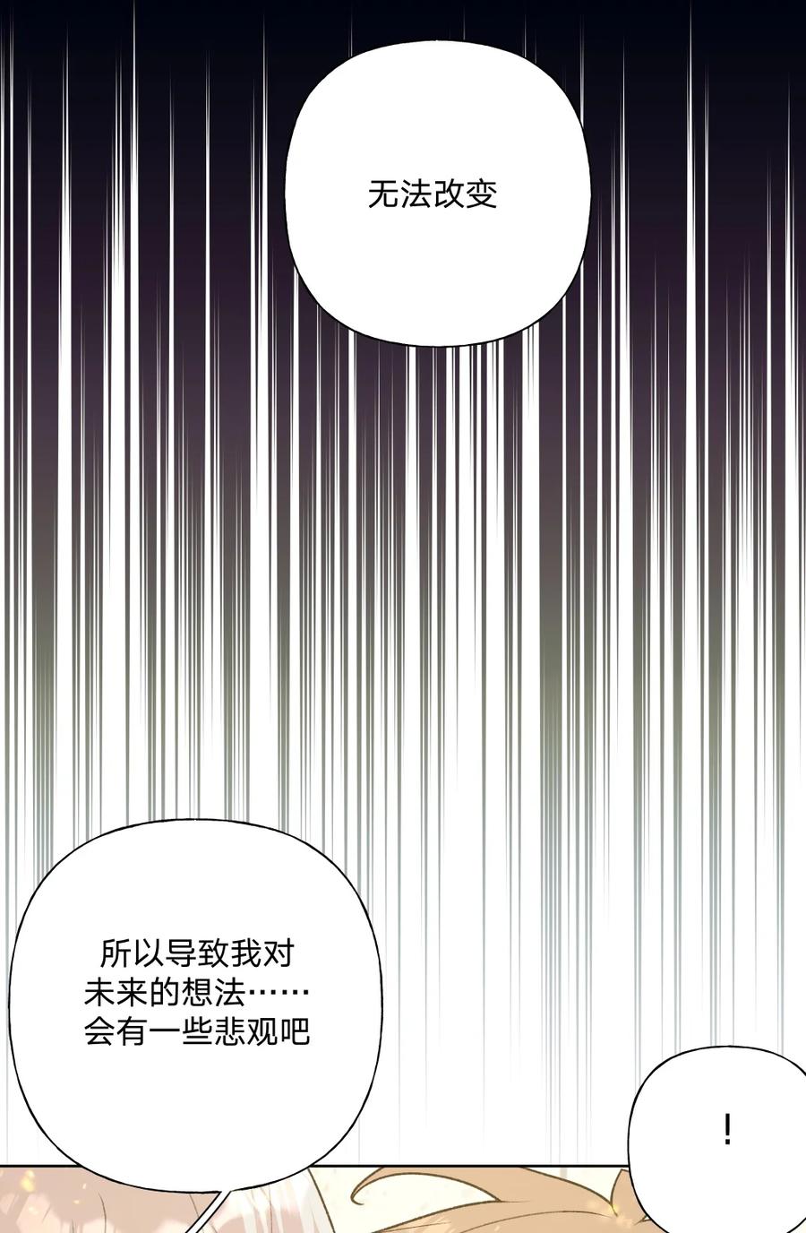 别对我表白 103 你是女生吗 第11页