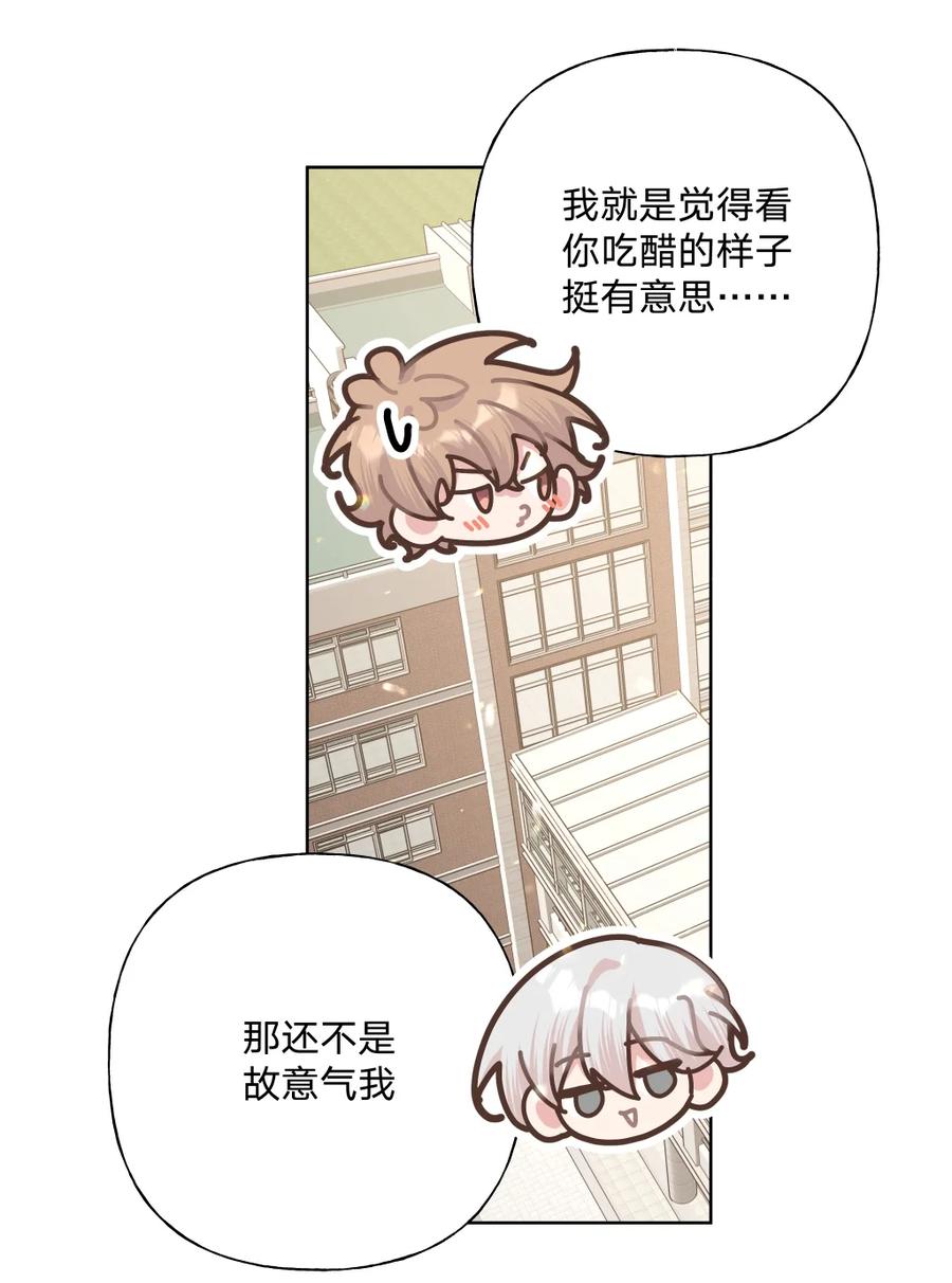 别对我表白 103 你是女生吗 第23页