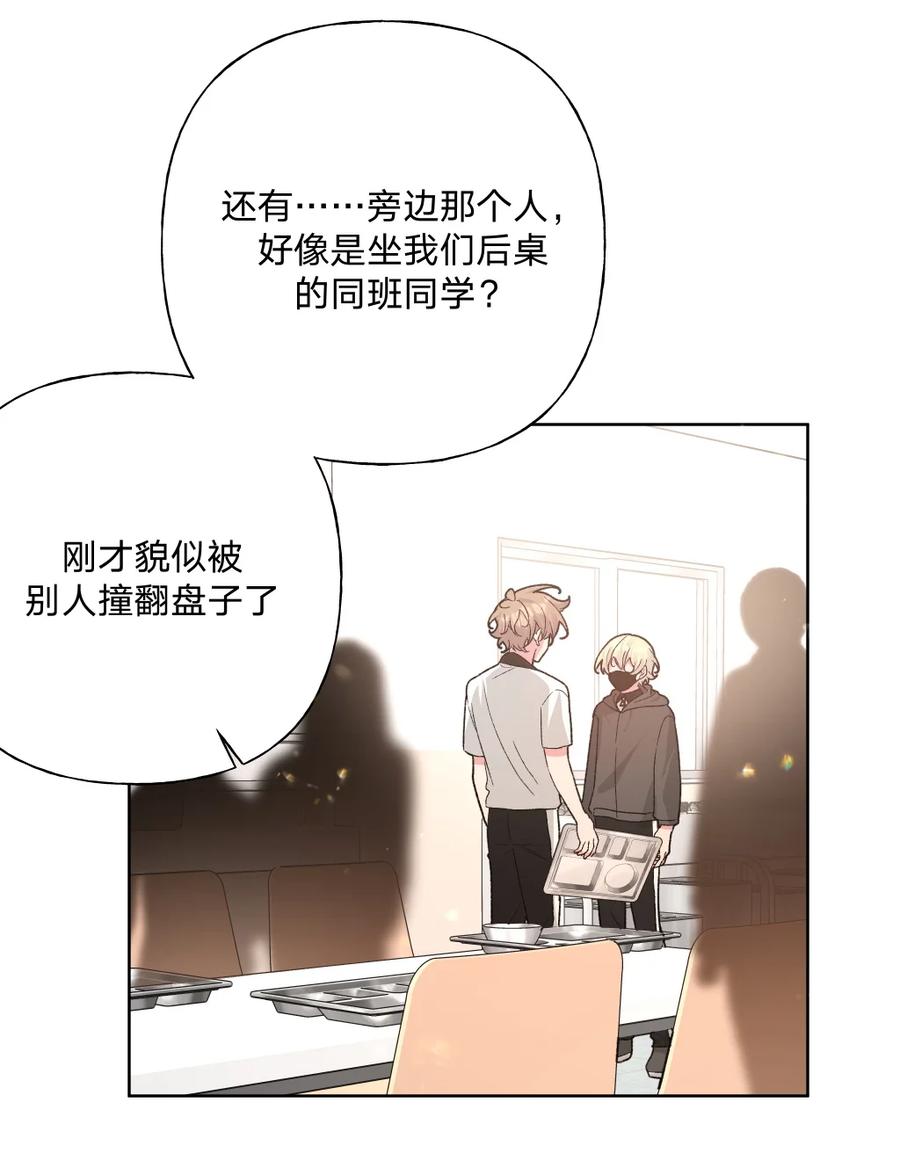 别对我表白 103 你是女生吗 第32页