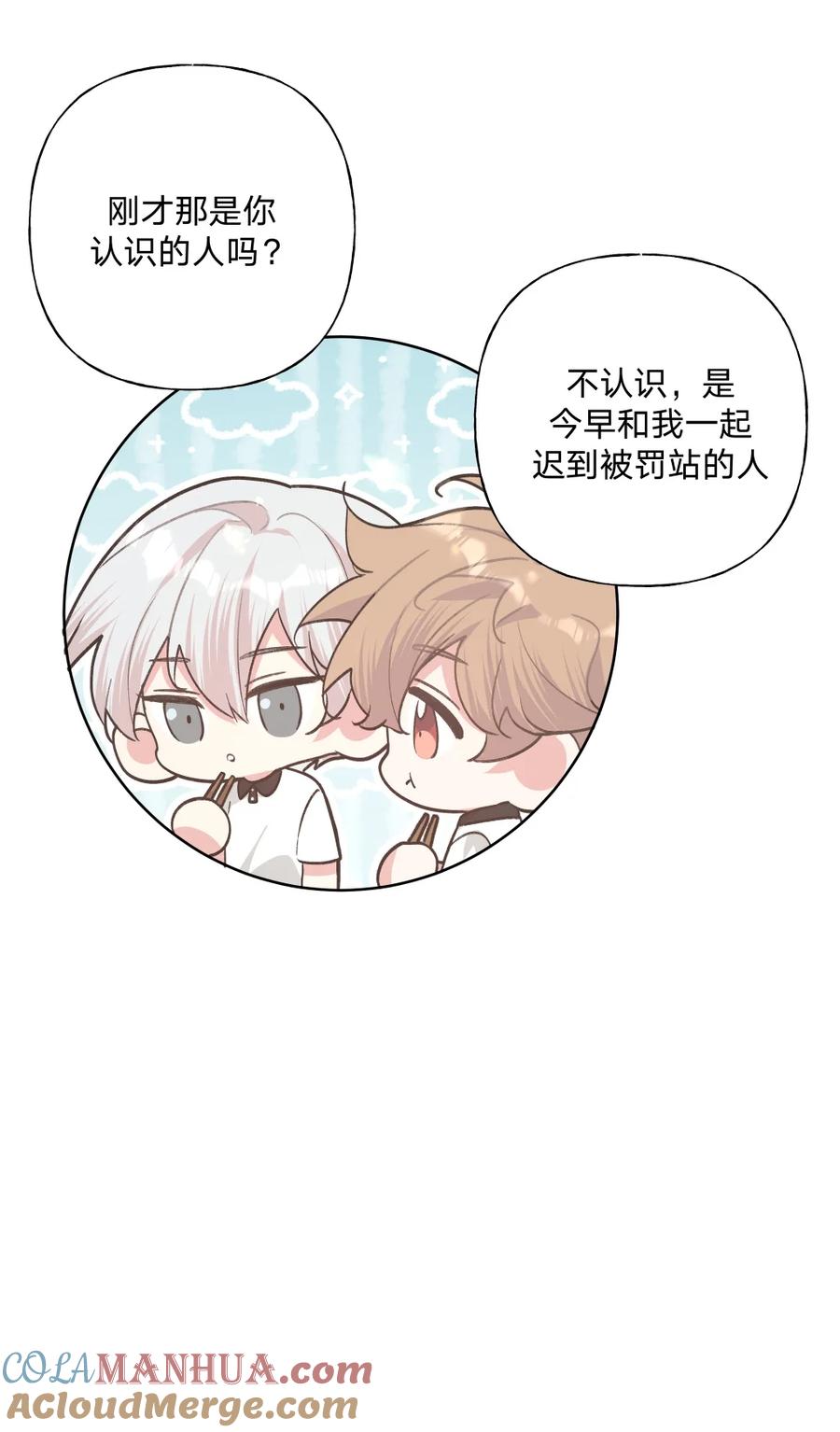 别对我表白 103 你是女生吗 第49页