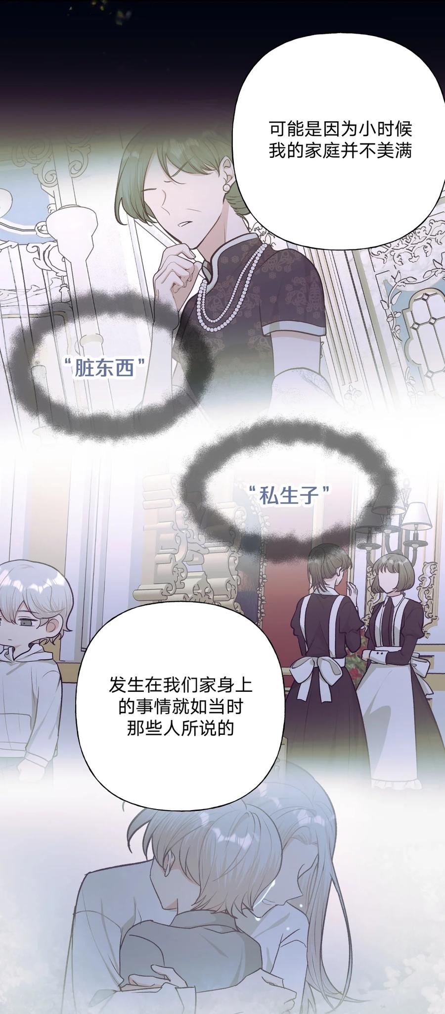别对我表白 103 你是女生吗 第9页