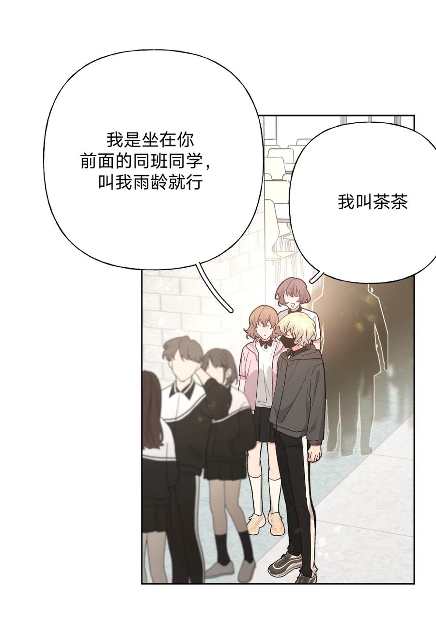 别对我表白 103 你是女生吗 第39页