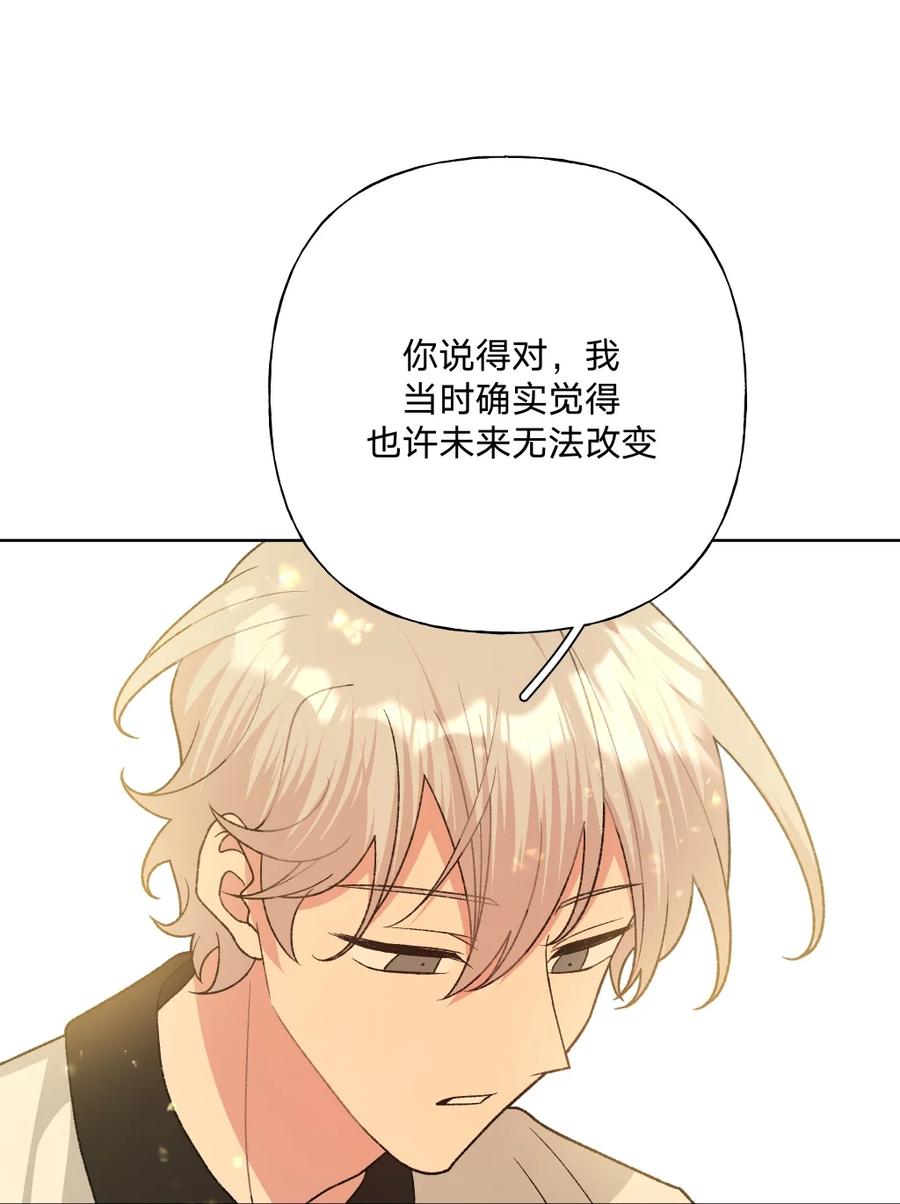 别对我表白 103 你是女生吗 第8页
