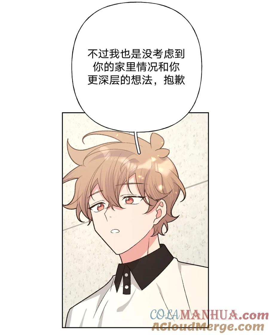 别对我表白 103 你是女生吗 第19页