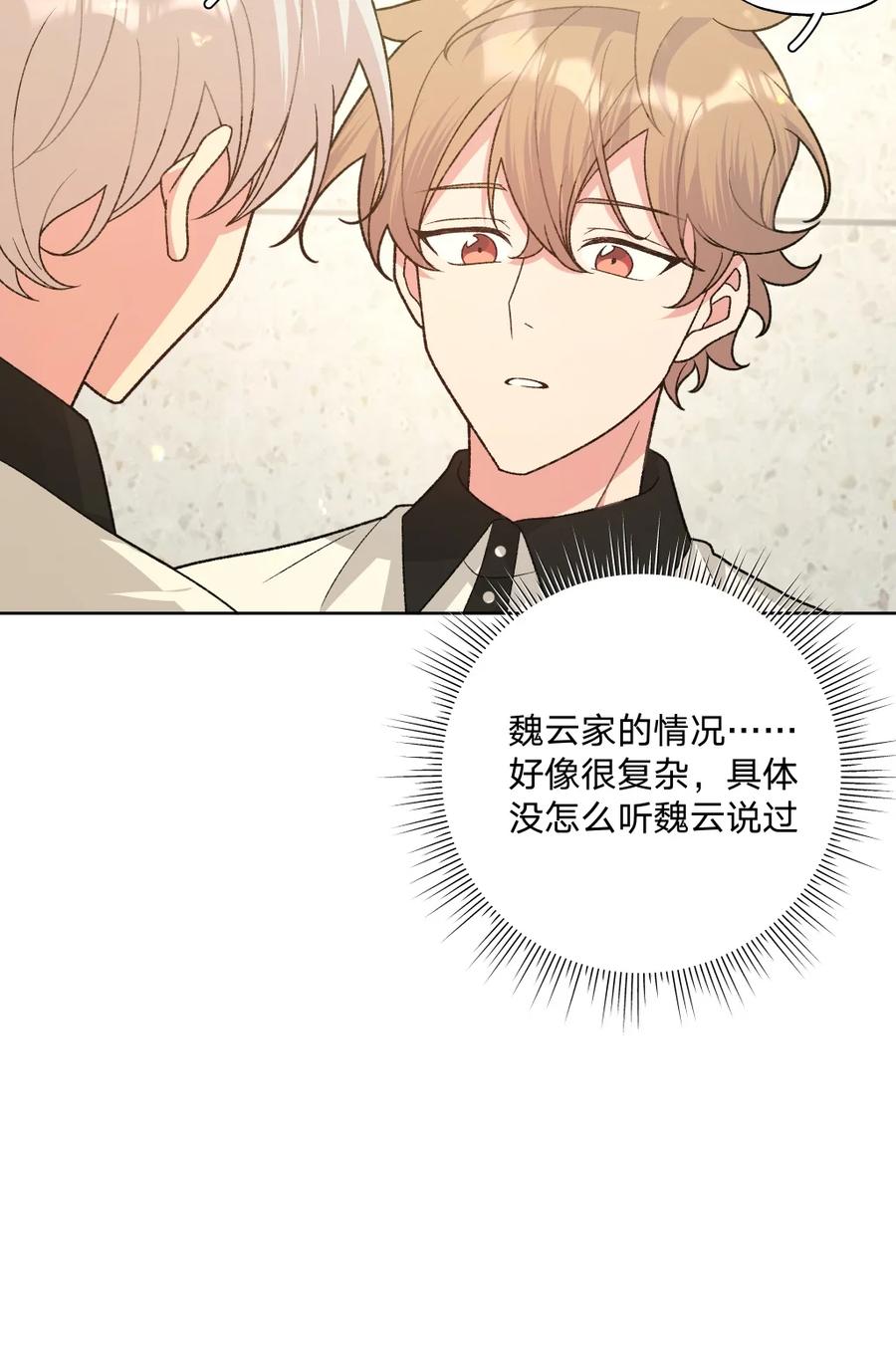 别对我表白 103 你是女生吗 第12页
