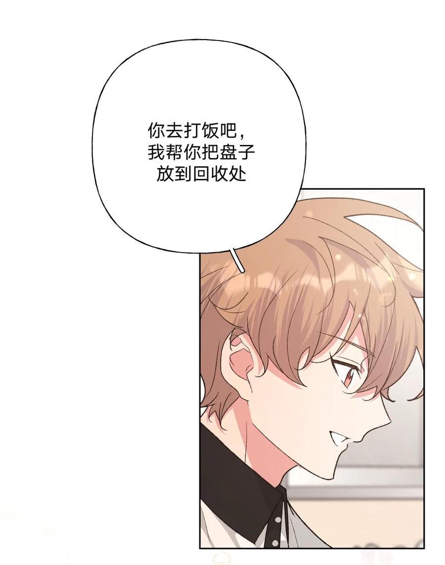 别对我表白 103 你是女生吗 第33页