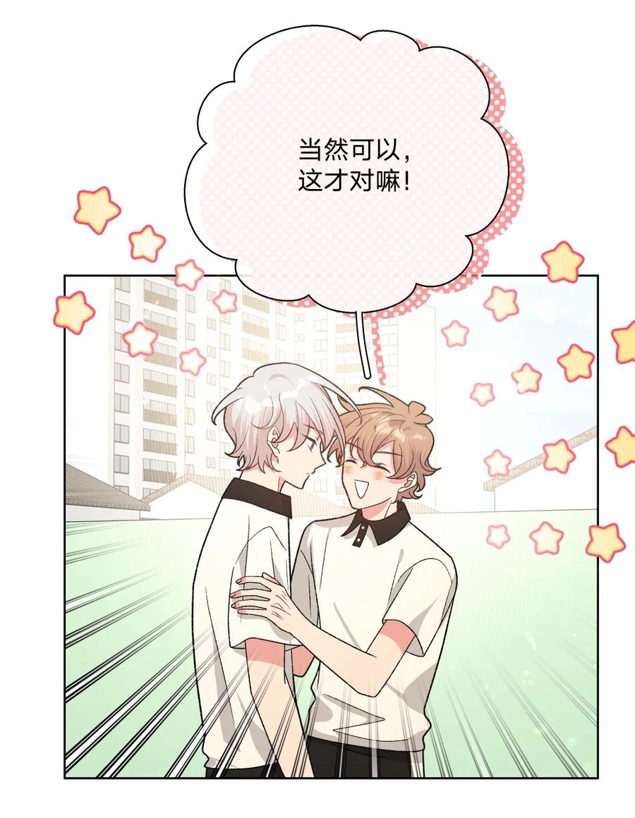 别对我表白 103 你是女生吗 第17页