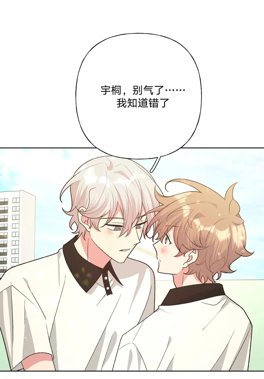 别对我表白 103 你是女生吗 第3页
