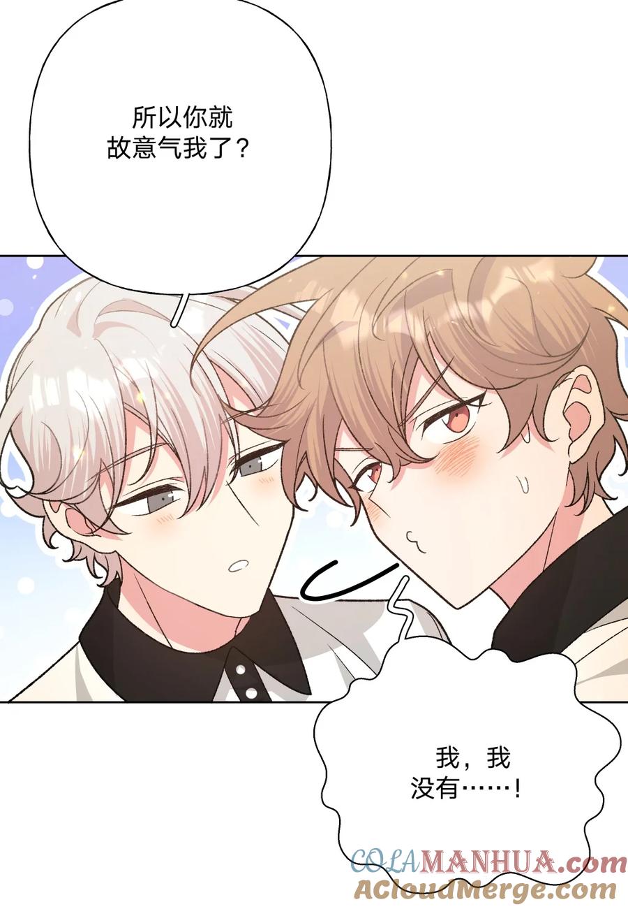 别对我表白 103 你是女生吗 第22页