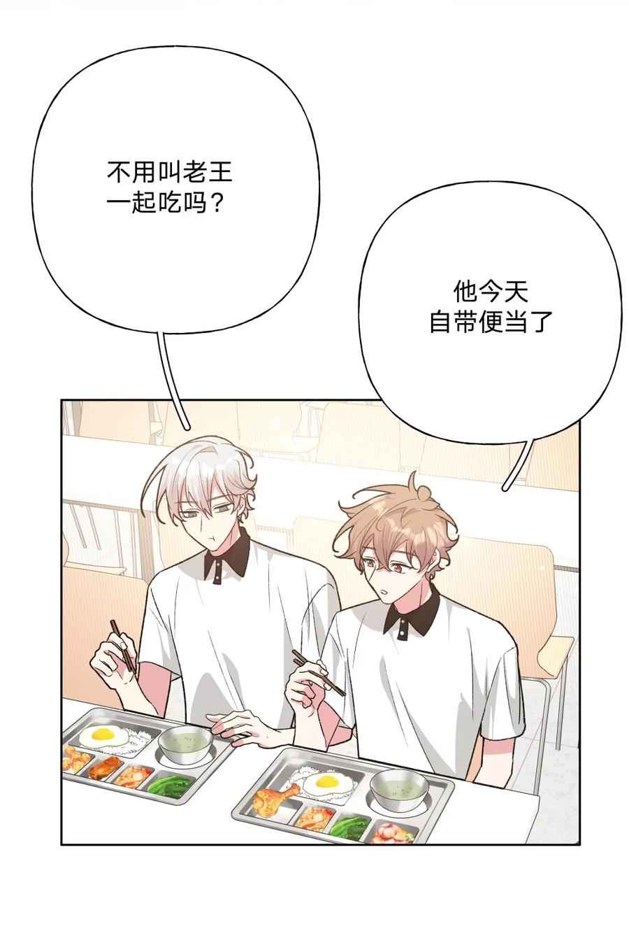 别对我表白 103 你是女生吗 第26页