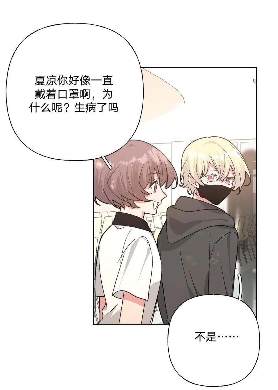 别对我表白 103 你是女生吗 第41页