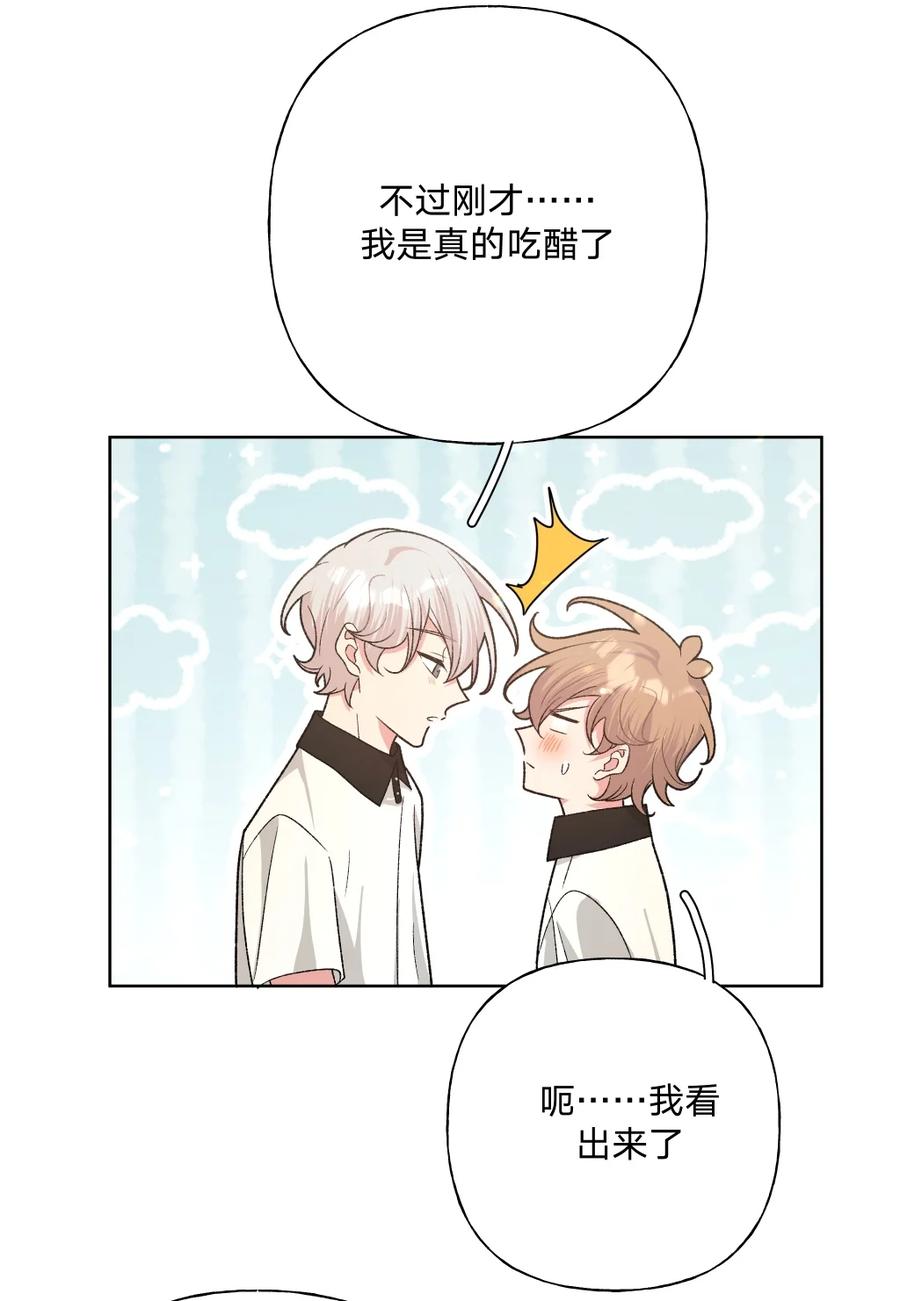 别对我表白 103 你是女生吗 第21页