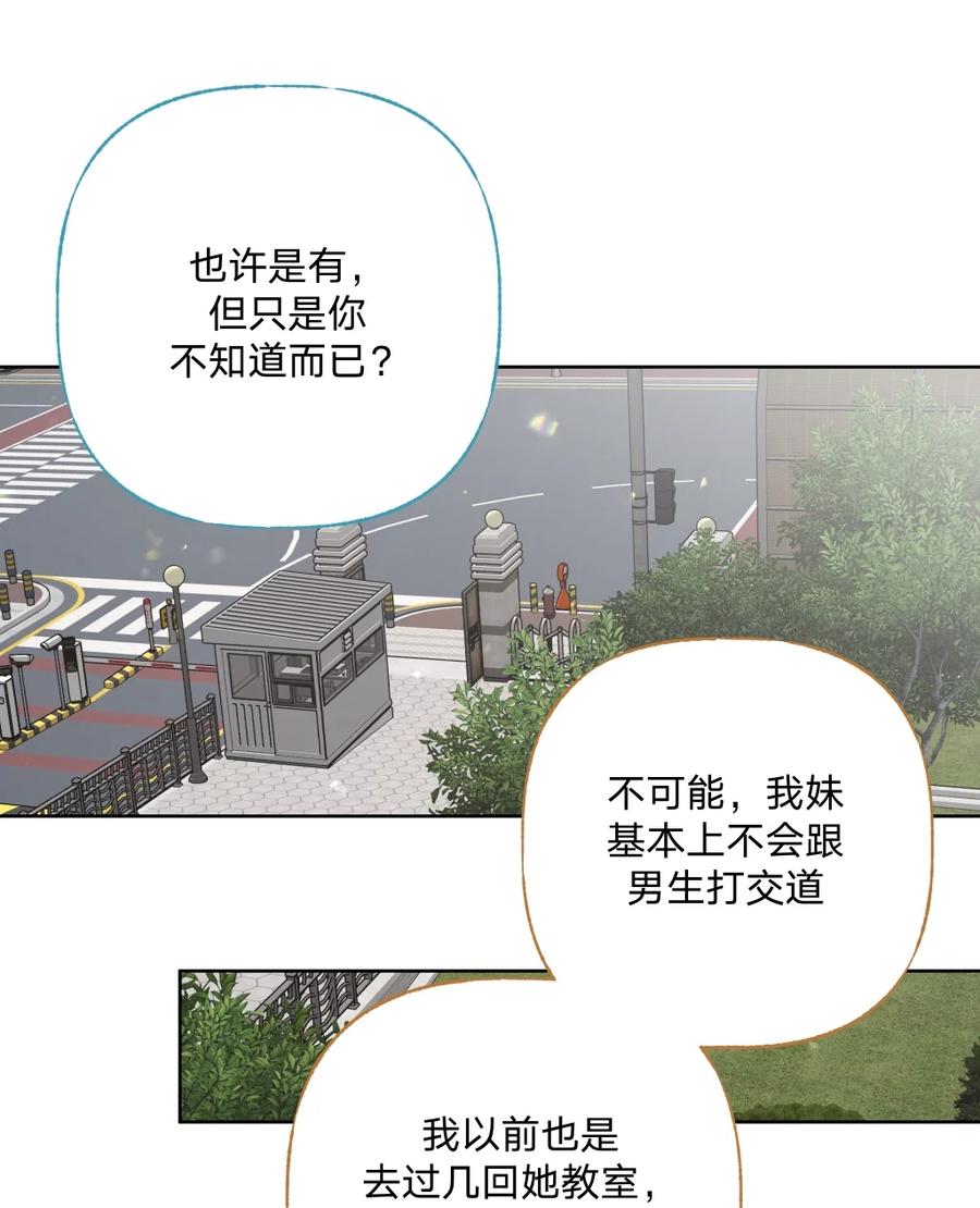 别对我表白 104 切！ 第45页