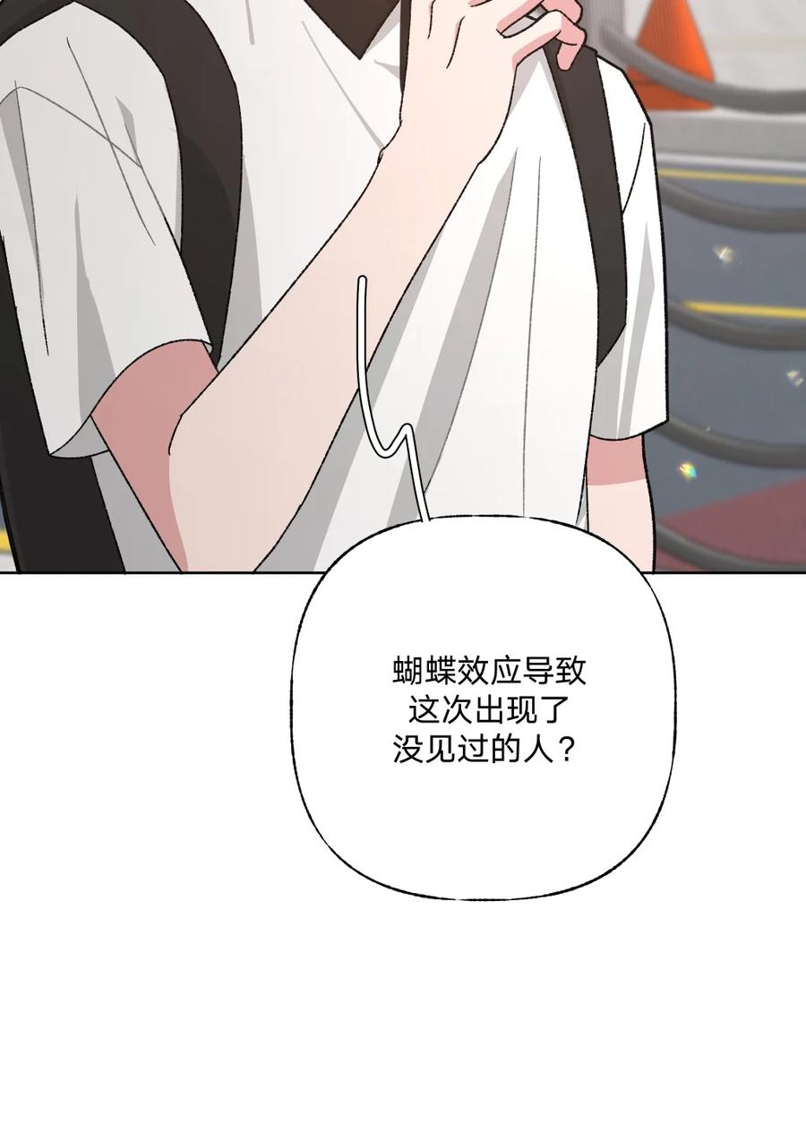 别对我表白 104 切！ 第48页