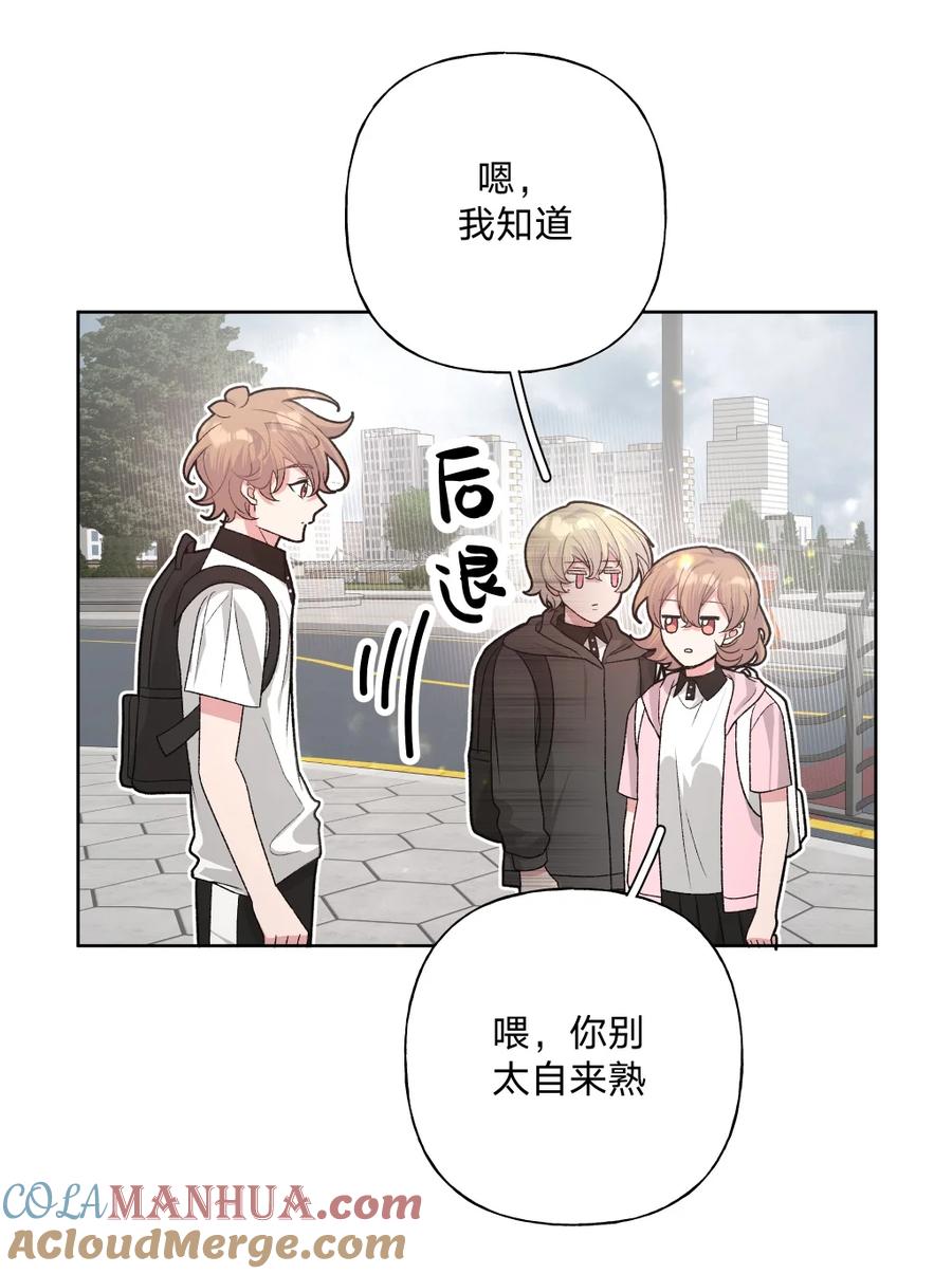 别对我表白 104 切！ 第40页