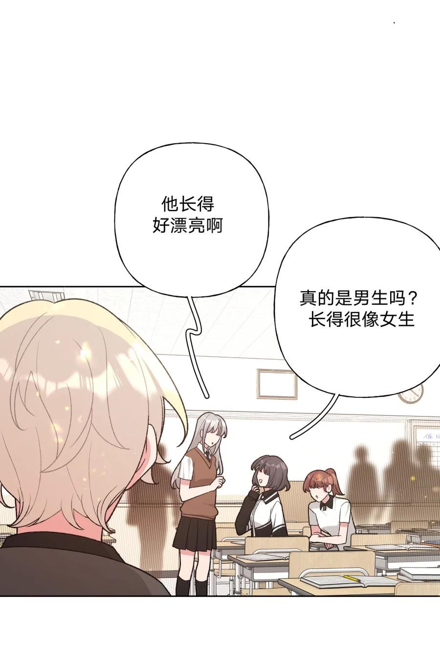 别对我表白 104 切！ 第5页