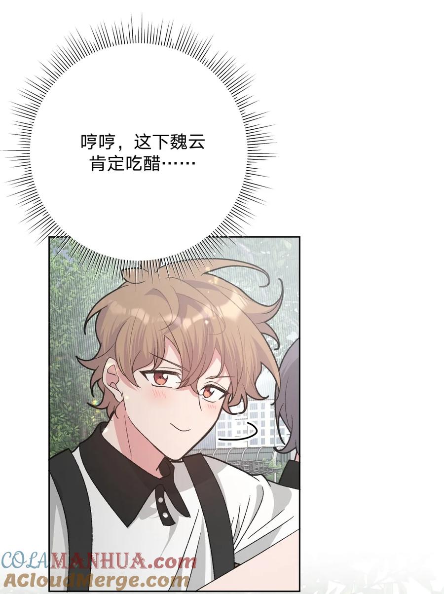 别对我表白 104 切！ 第25页