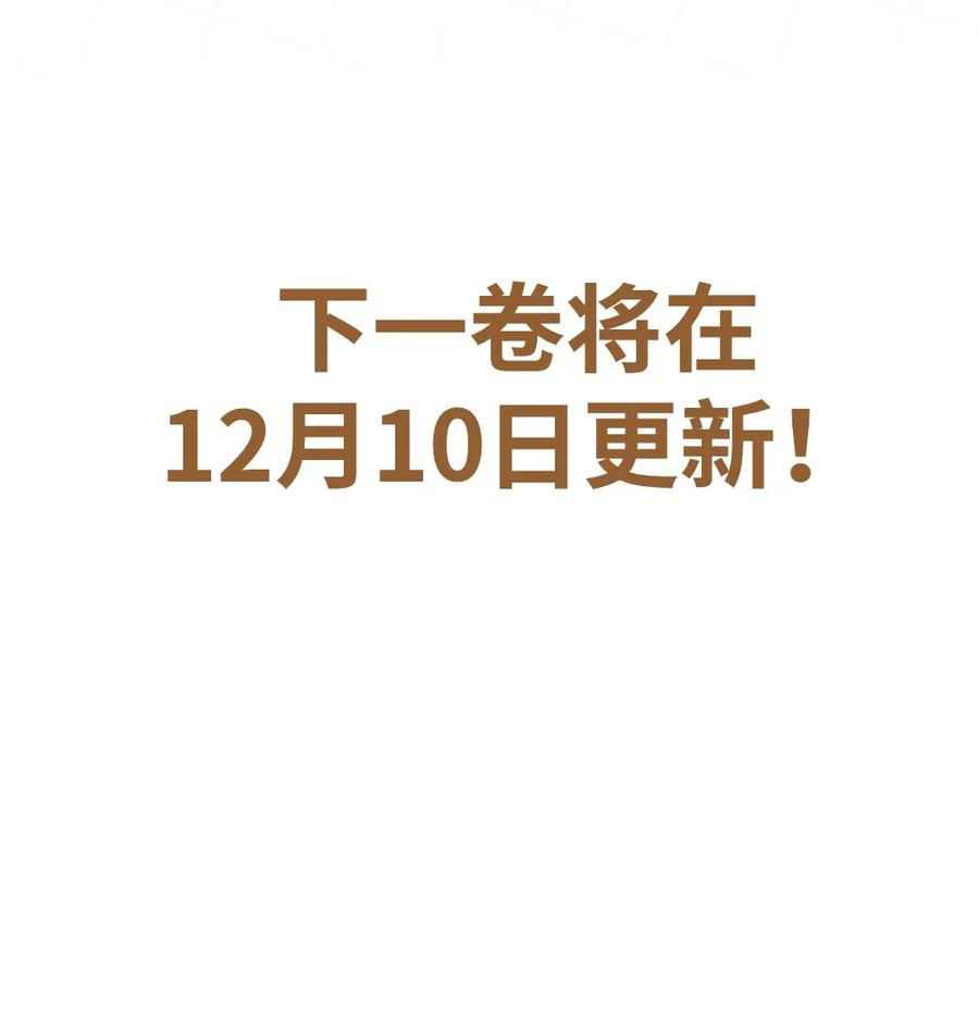 别对我表白 104 切！ 第54页