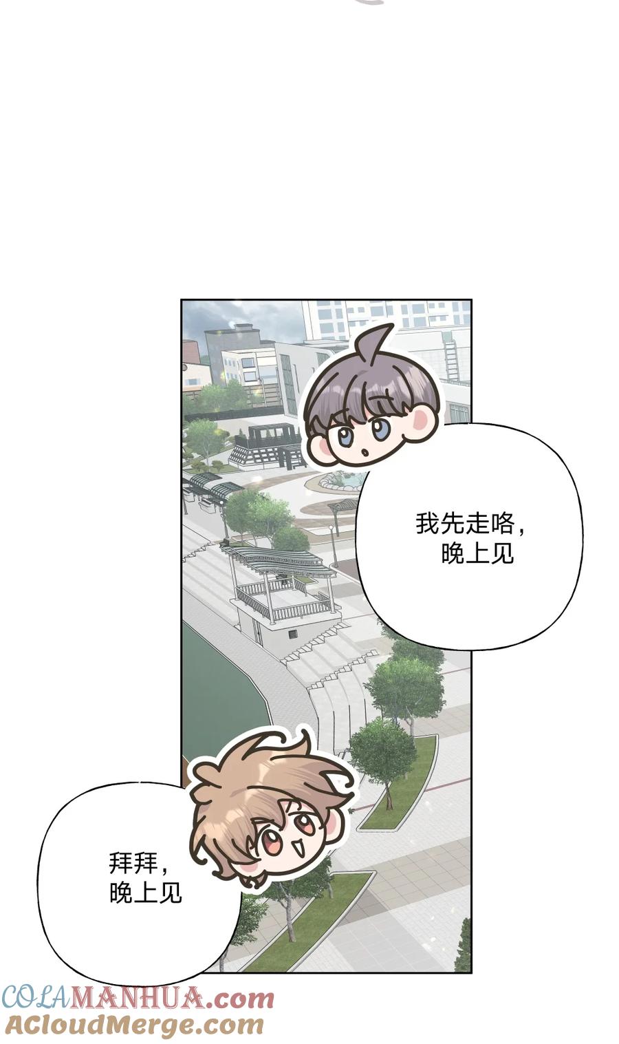 别对我表白 104 切！ 第28页