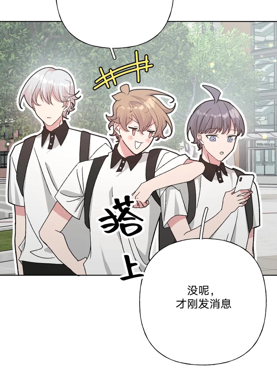 别对我表白 104 切！ 第24页