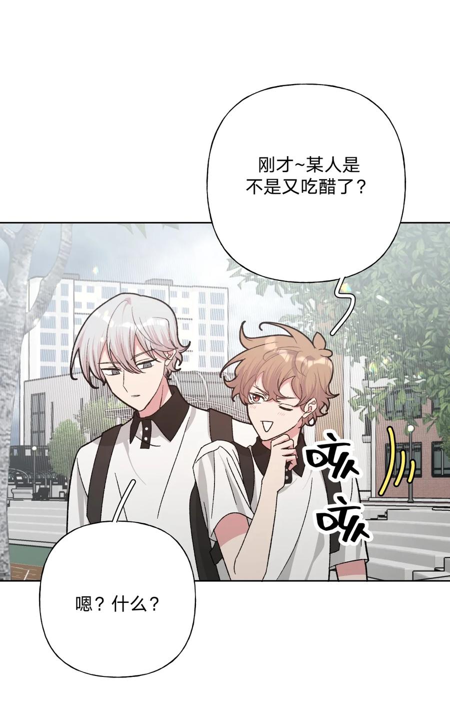别对我表白 104 切！ 第21页