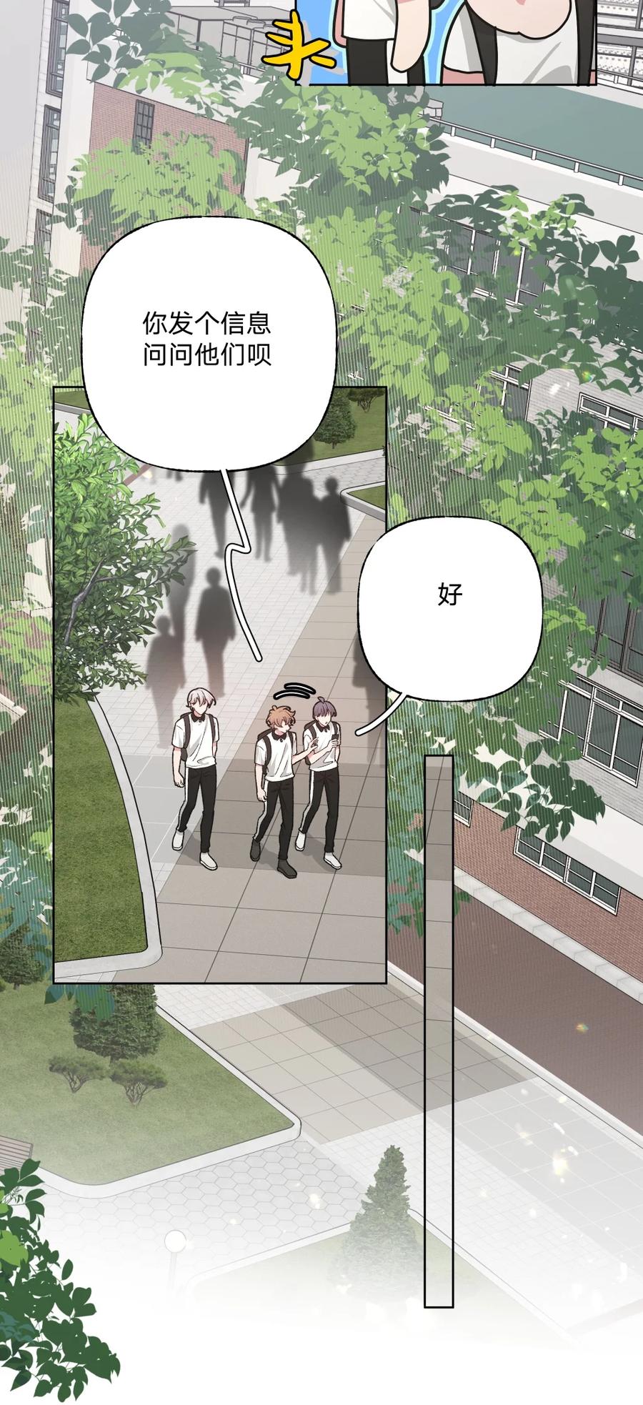 别对我表白 104 切！ 第20页