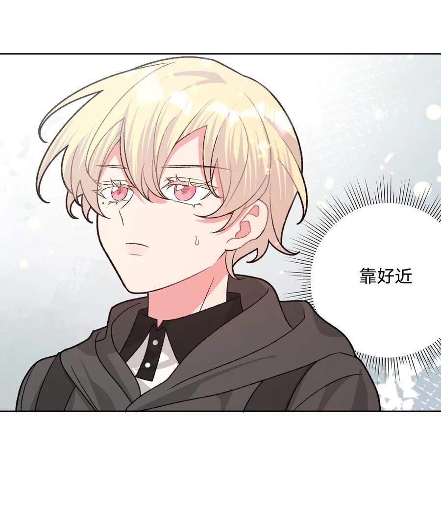 别对我表白 104 切！ 第39页