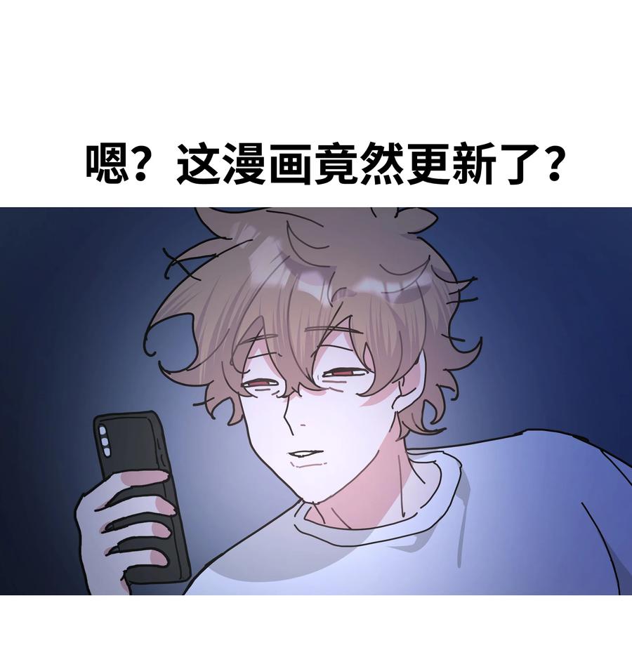 别对我表白 105 应该不奇怪吧 第45页