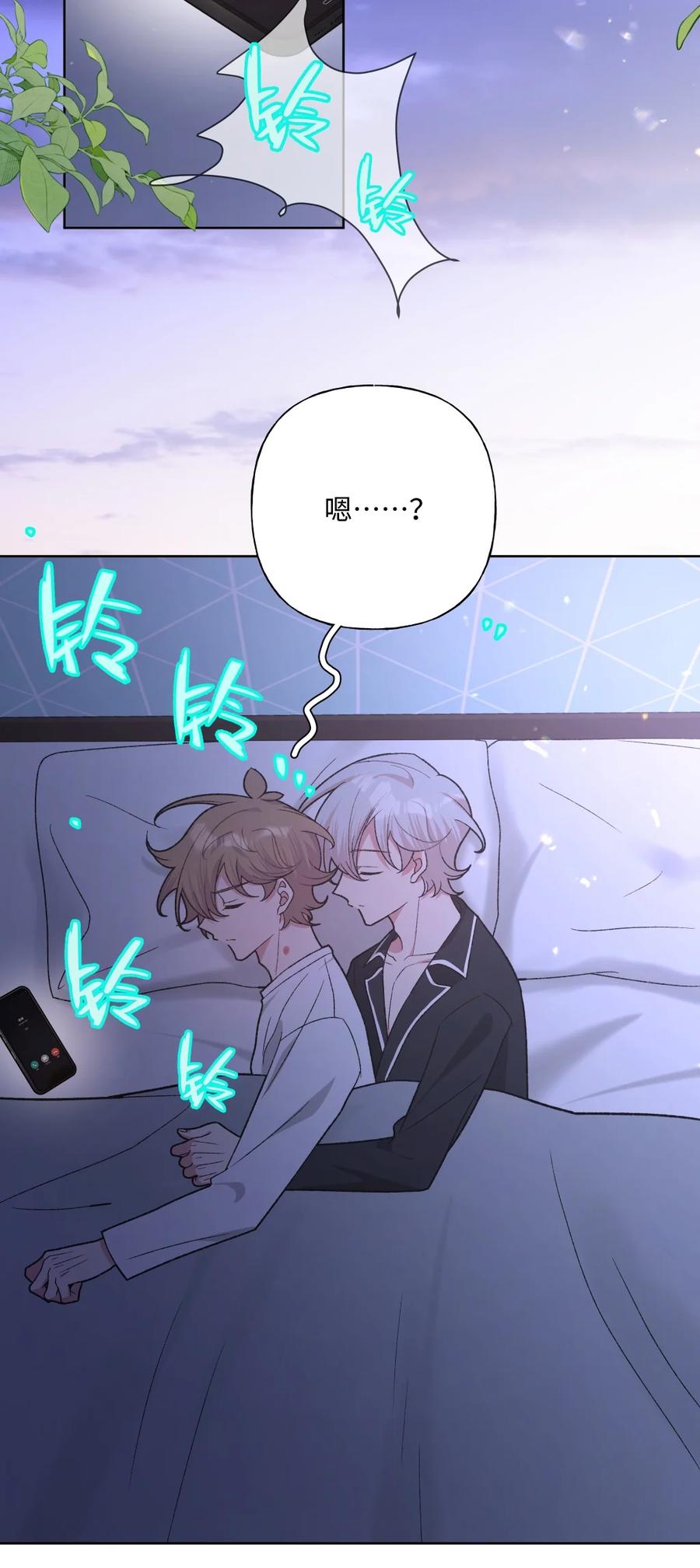 别对我表白 105 应该不奇怪吧 第24页