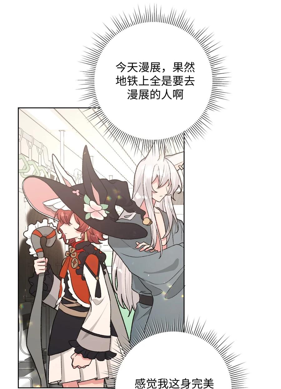 别对我表白 105 应该不奇怪吧 第38页