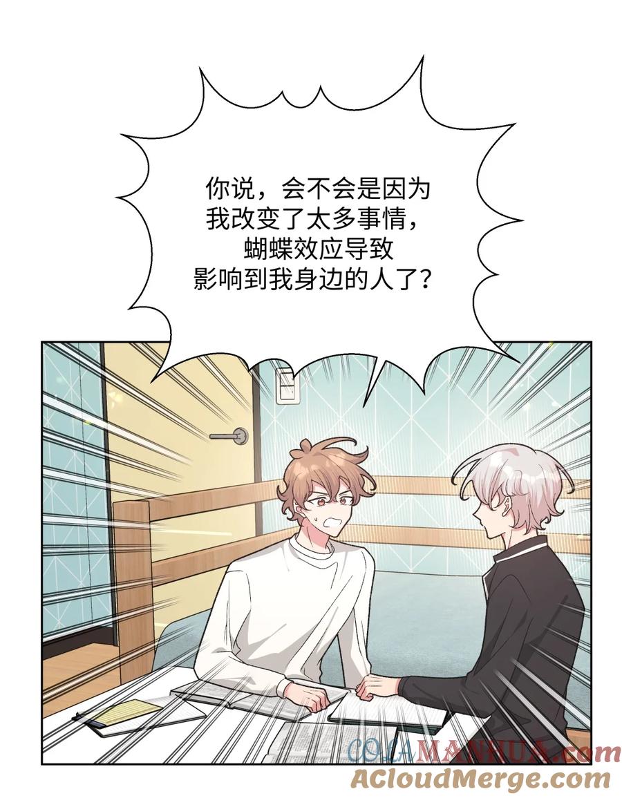 别对我表白 105 应该不奇怪吧 第7页