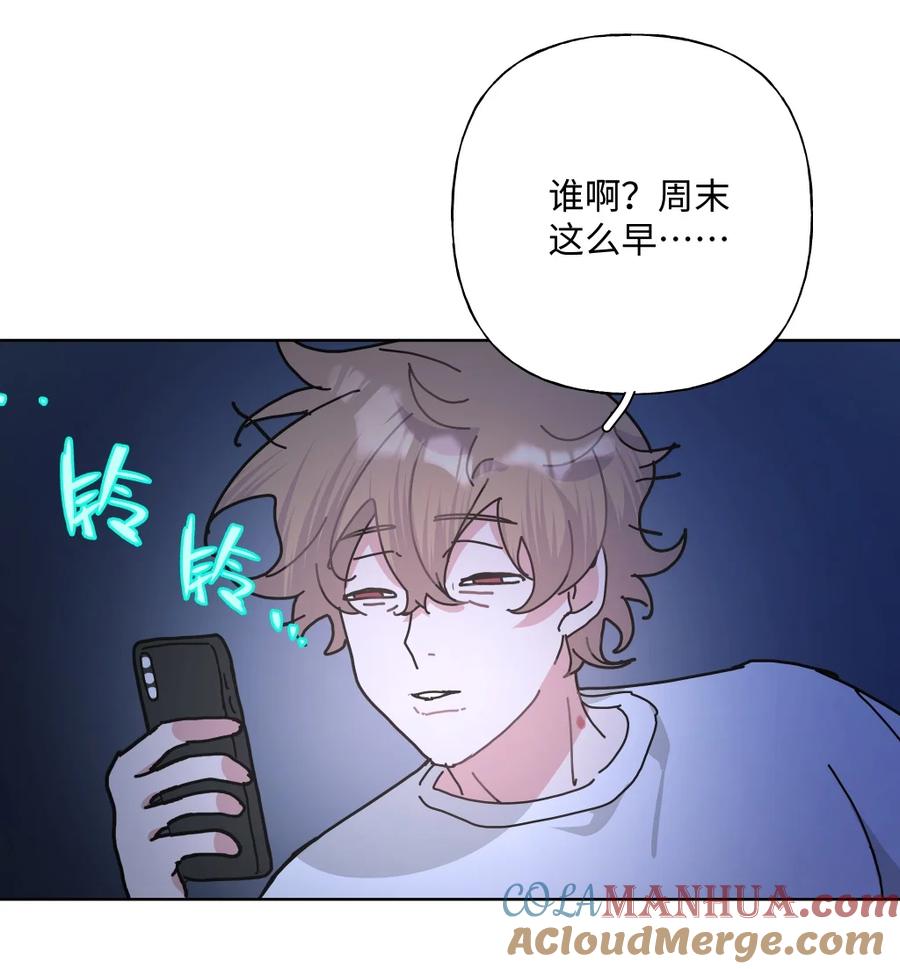 别对我表白 105 应该不奇怪吧 第25页