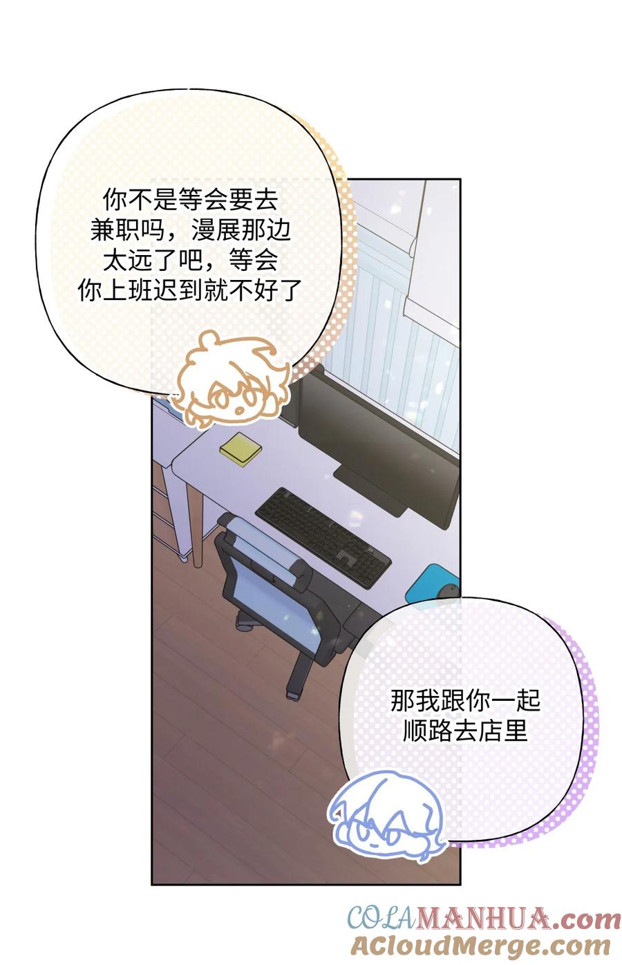 别对我表白 105 应该不奇怪吧 第28页