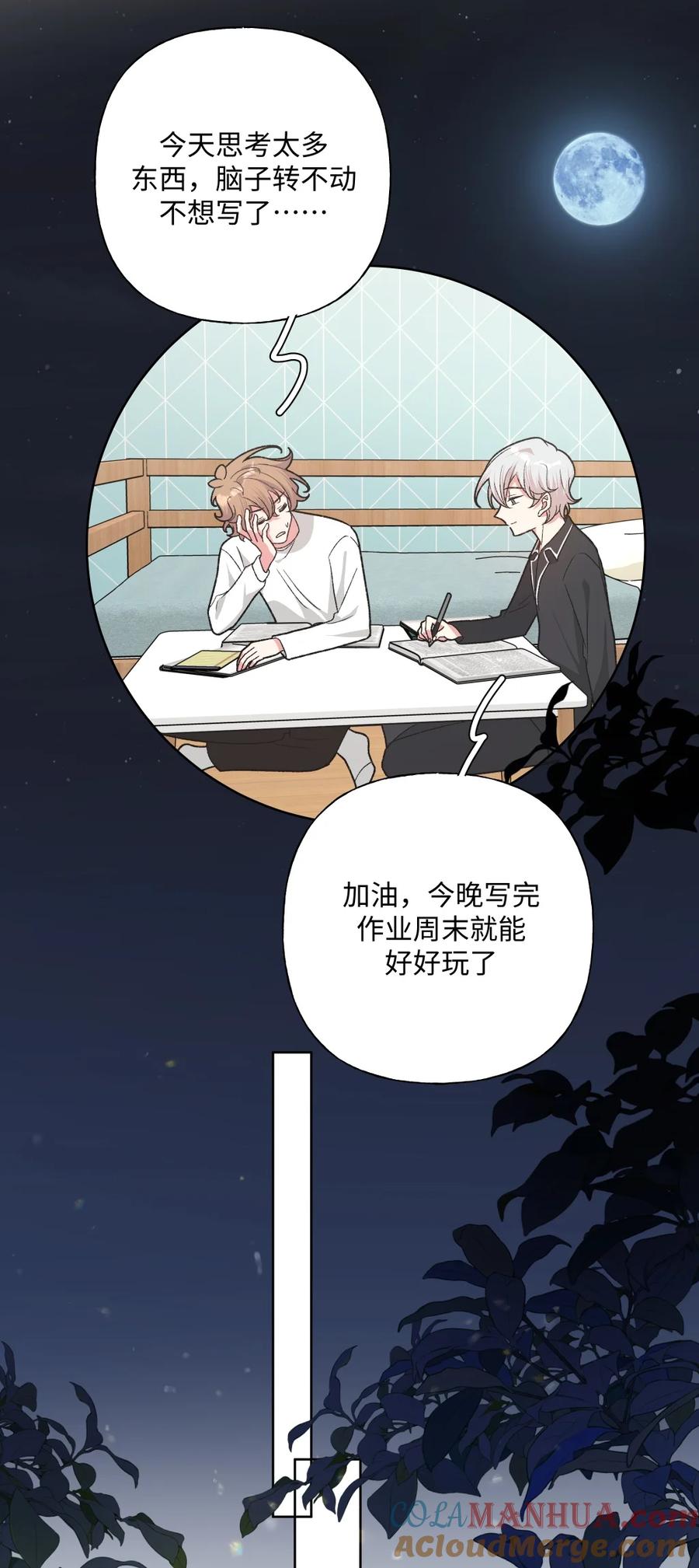 别对我表白 105 应该不奇怪吧 第22页